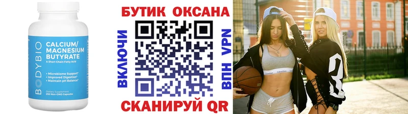 Бутират оксибутират  kraken ONION  Зверево  darknet Telegram  что такое наркотик 