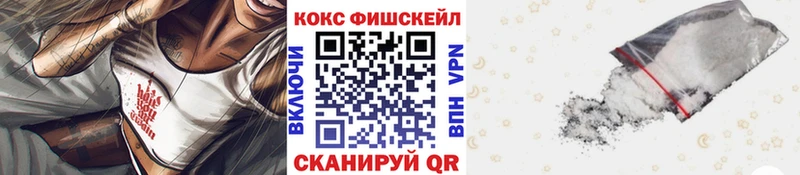 КОКАИН Fish Scale Зверево