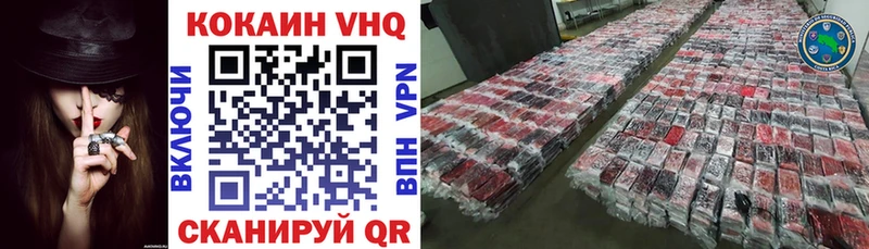 COCAIN VHQ  купить  сайты  Зверево 