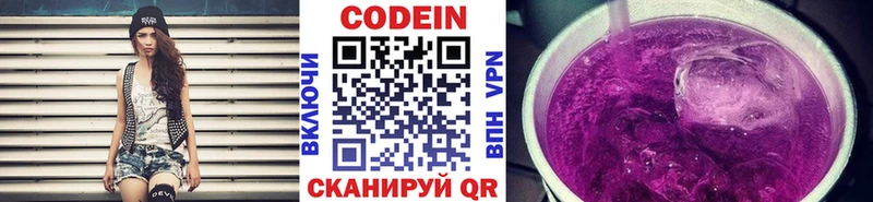 Кодеиновый сироп Lean Purple Drank  Зверево 