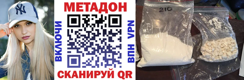 сколько стоит  Зверево  shop формула  МЕТАДОН белоснежный 