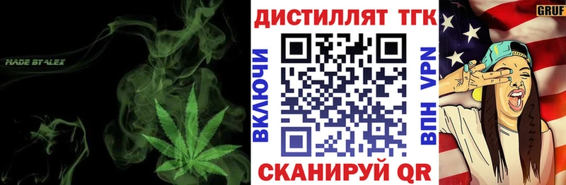 ТГК концентрат  наркотики  Зверево 